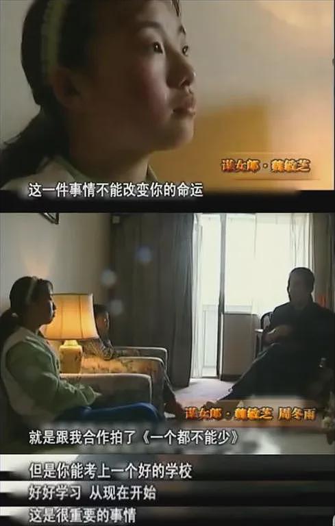 “最丑谋女郎”一夜爆红，因张艺谋一句话退圈，26年后变成了这样（组图） - 12