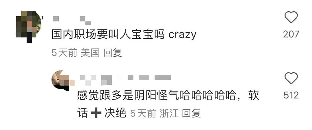 【爆笑】“讨厌的女同事工作失误却赖到我头上…？”啊啊啊看到结局一阵暴爽（组图） - 14