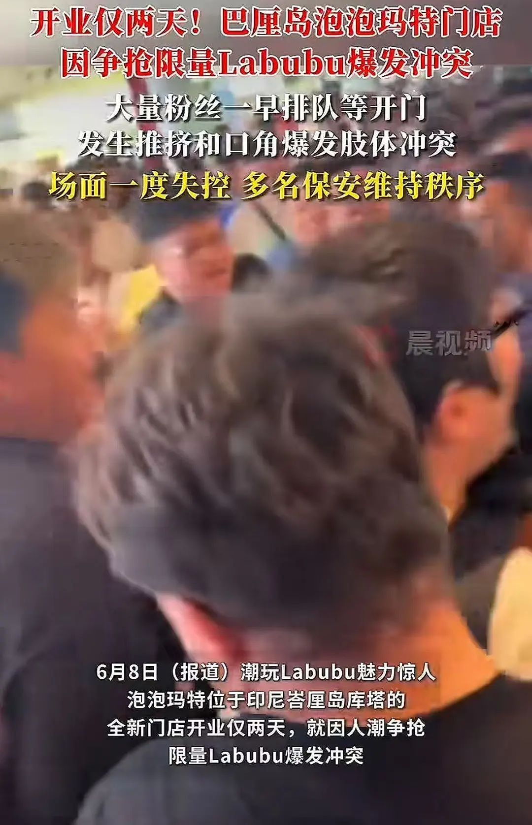 LABUBU被炒到108万，一娃难求：热闹背后，一声叹息（组图） - 10