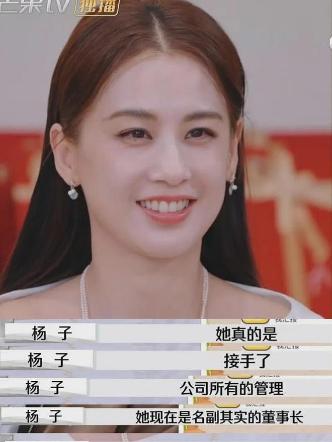 黄圣依妈妈反对女儿下嫁，因三点对杨子不满，二人离婚后差距拉开（组图） - 24