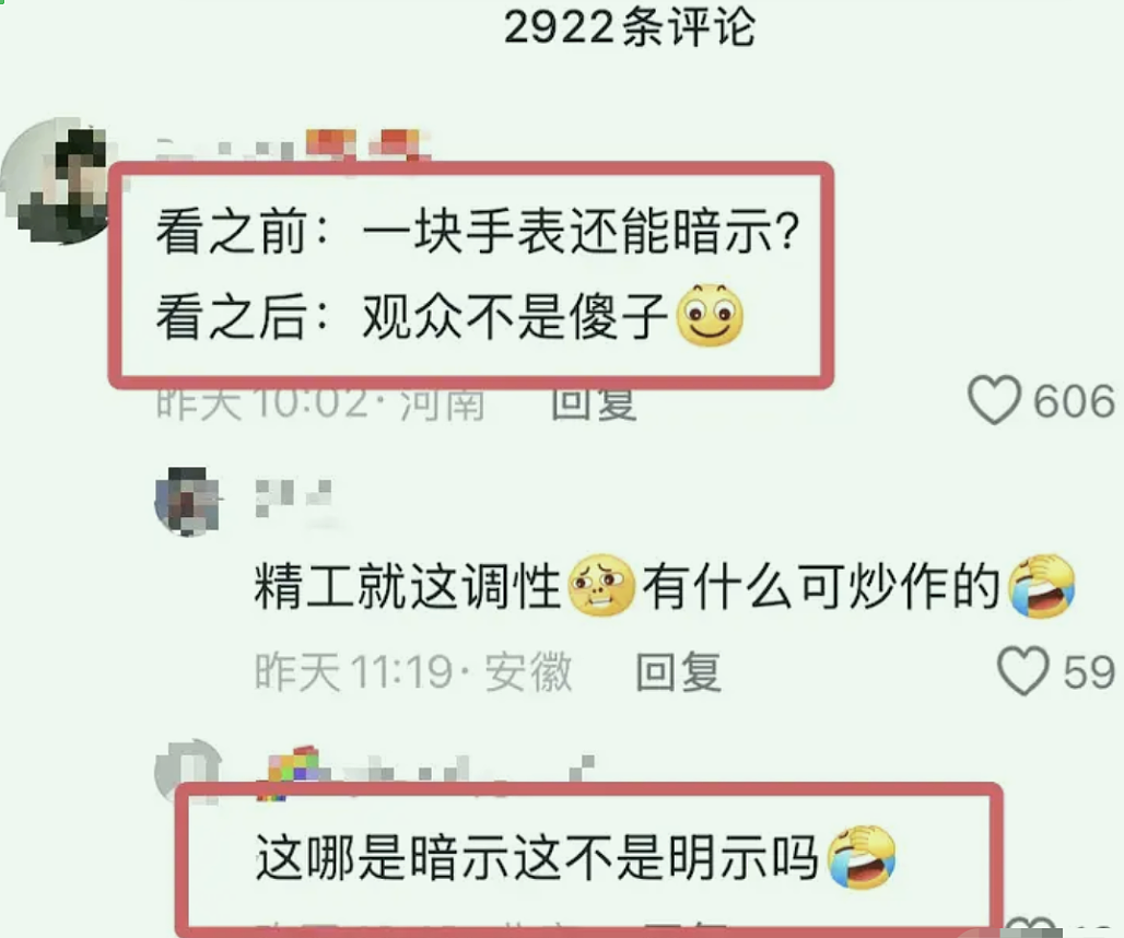 凤凰传奇曾毅,塌房了!不要对任何人有滤镜(组图) - 9