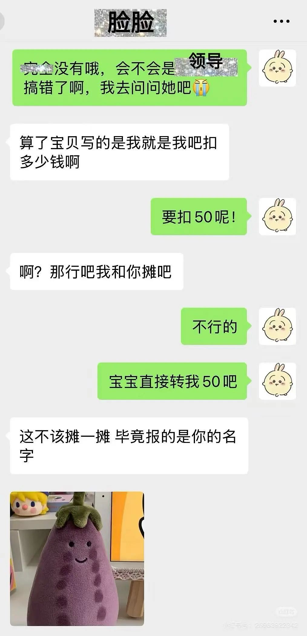 【爆笑】“讨厌的女同事工作失误却赖到我头上…？”啊啊啊看到结局一阵暴爽（组图） - 8