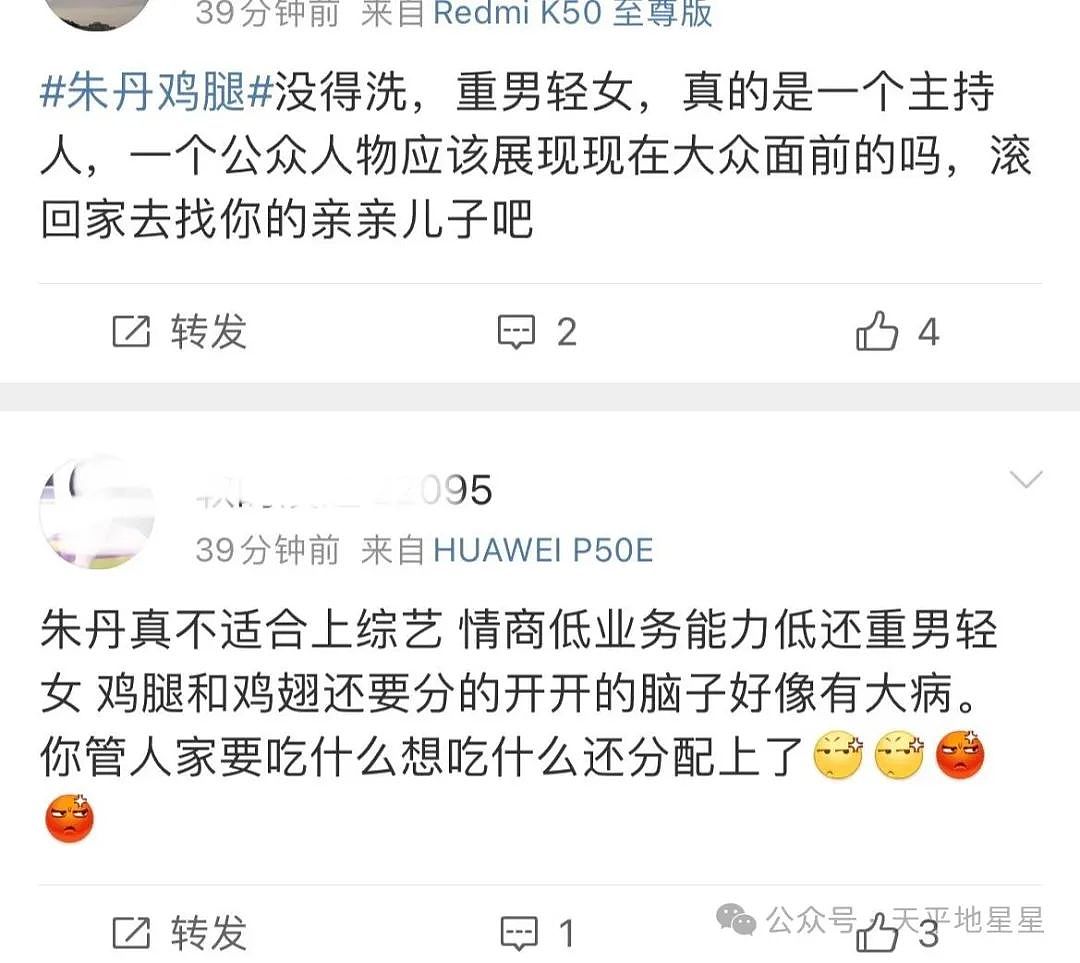 朱丹重男轻女惹争议！（组图） - 2
