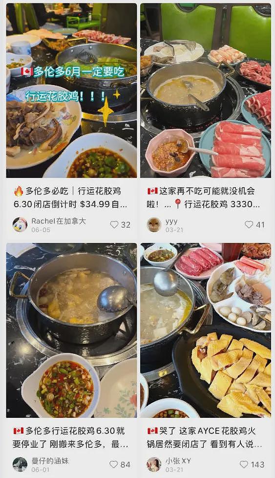 华人泪崩!士嘉堡、万锦数十家中餐馆扎堆关门!人气花胶鸡、老牌上海菜月底结业(组图) - 2