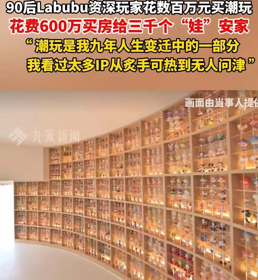 LABUBU被炒到108万，一娃难求：热闹背后，一声叹息（组图） - 35