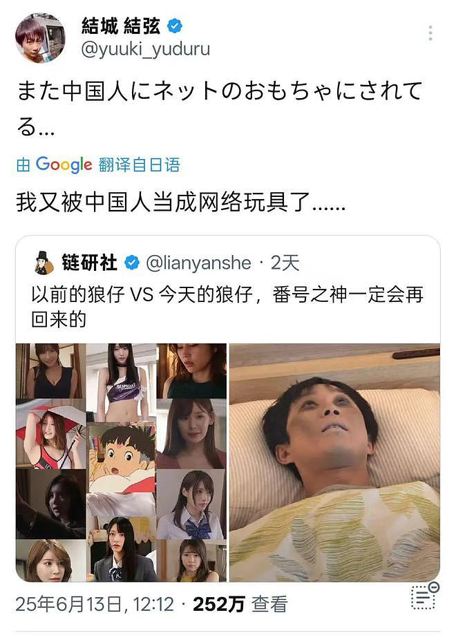 日本顶流男优“童帝”，如何沦为中国人的玩具？（组图） - 1
