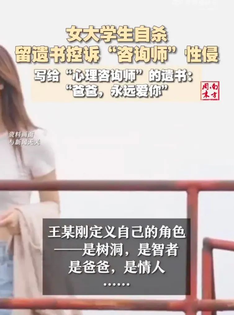 河北20岁女大学生服毒自尽,留下3封遗书,叫醒多少装睡的父母(组图) - 2