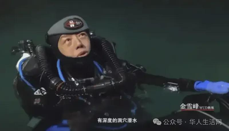 中国顶尖女洞穴潜水员金雪峰潜水失踪，搜救23天后遗体寻获（组图） - 1