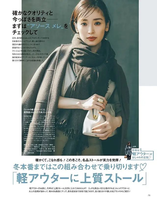 日本“宅男女神”被雪藏6年后逆袭，如今美到犯规（组图） - 16