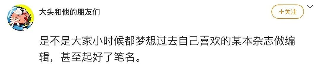 【爆笑】“讨厌的女同事工作失误却赖到我头上…？”啊啊啊看到结局一阵暴爽（组图） - 103