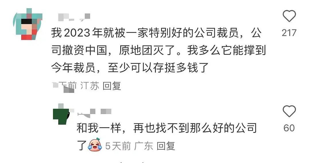 【爆笑】“古有满门抄zhan今有满门被裁…?”网友夺笋:哈哈哈倒霉一家人更新了(组图) - 10
