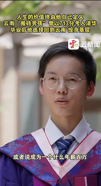 还记得那个“搬砖男孩”林万东吗?当年他以713的高分考入清华大学,如今他怎么样了?(组图) - 4