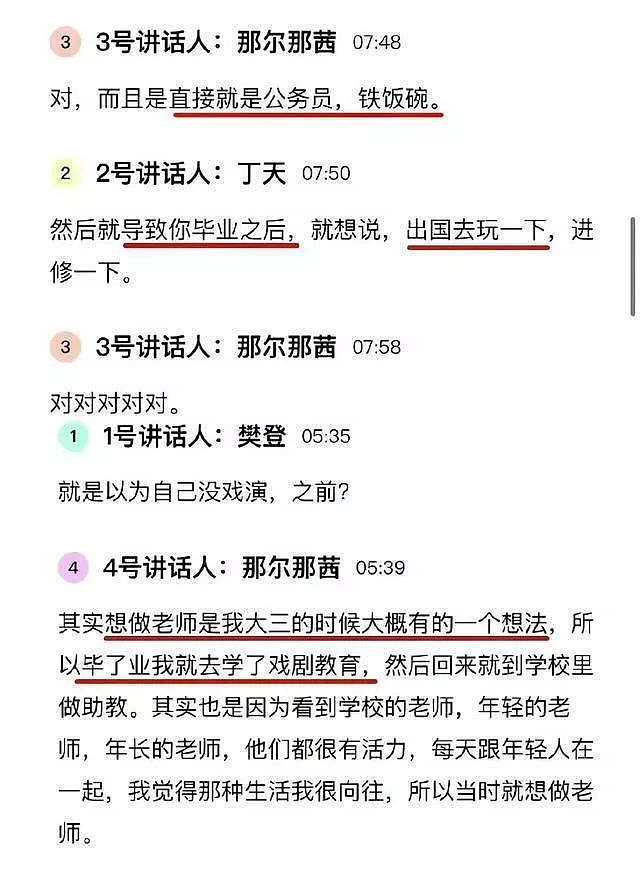 那尔那茜的经历,小说都不敢这么写(组图) - 3