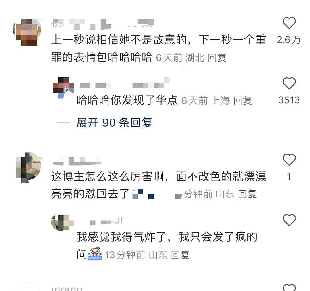 【爆笑】“讨厌的女同事工作失误却赖到我头上…？”啊啊啊看到结局一阵暴爽（组图） - 12