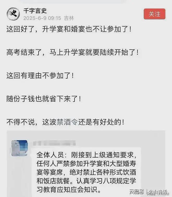禁酒令下商家出招了！张贴“放心，本店无监控，不接待3人以上”（组图） - 5