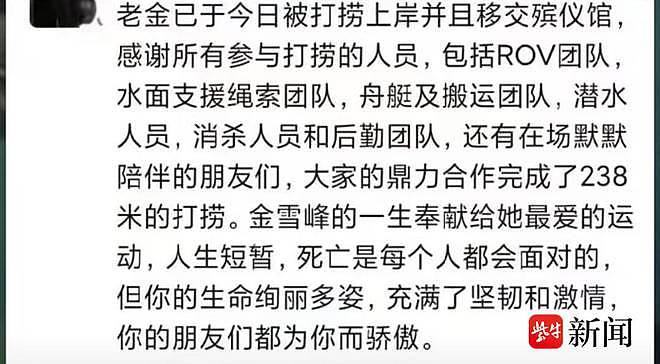搜救20多天后传出噩耗,顶尖洞穴潜水员金雪峰遇难!事发地为开放水域,事故报告有待官方发布(组图) - 2