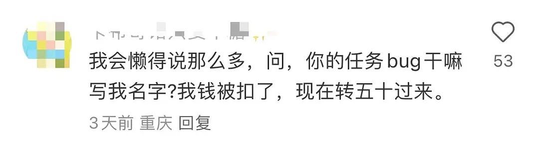 【爆笑】“讨厌的女同事工作失误却赖到我头上…？”啊啊啊看到结局一阵暴爽（组图） - 17