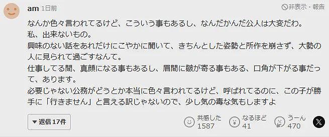 日本最美公主出国坐经济舱被偷拍,“睡颜照”全网疯传!网友心疼:花税金让她坐头等舱(组图) - 14
