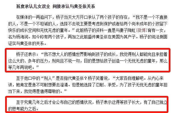黄圣依妈妈反对女儿下嫁，因三点对杨子不满，二人离婚后差距拉开（组图） - 14