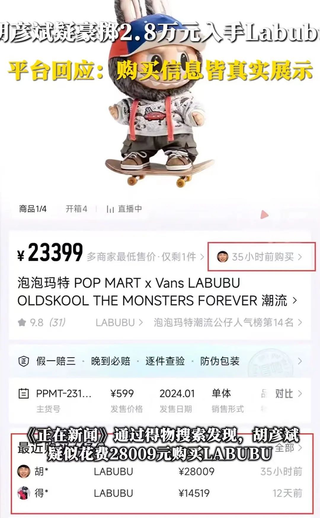 LABUBU被炒到108万，一娃难求：热闹背后，一声叹息（组图） - 13