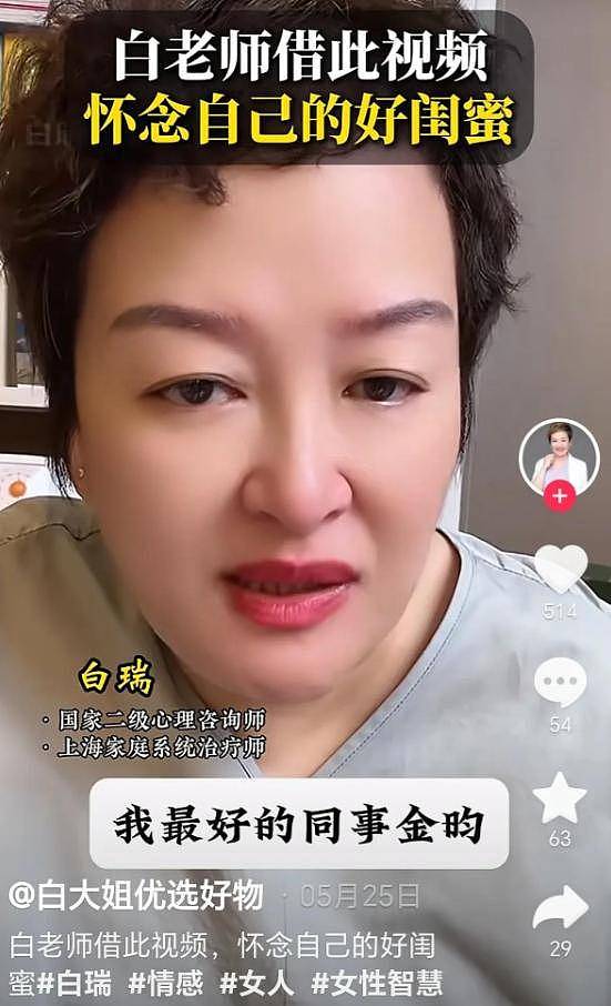 43岁主持人金昀去世后续！丈夫发声辟谣，白瑞被举报，评论区沦陷（组图） - 5