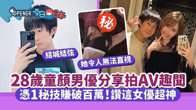 日本顶流男优“童帝”，如何沦为中国人的玩具？（组图） - 14