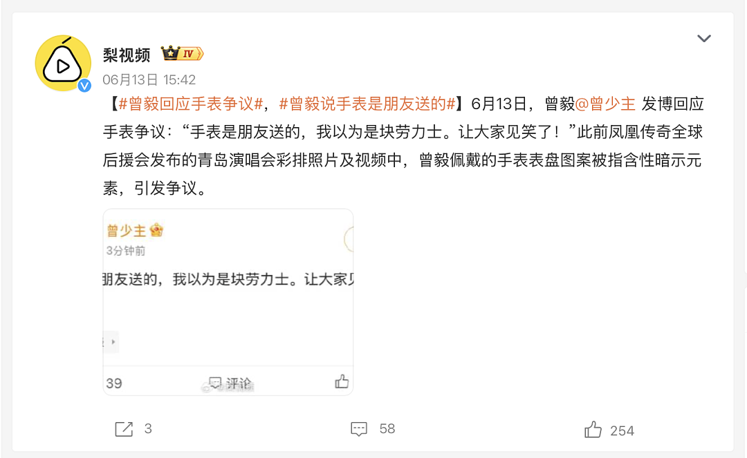 凤凰传奇曾毅,塌房了!不要对任何人有滤镜(组图) - 13