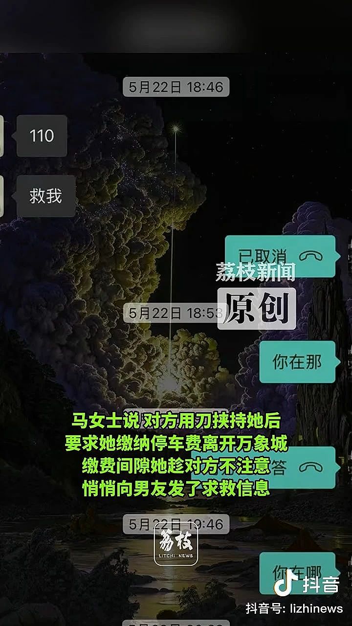 杭州女子商场被劫持，身中二十多刀，网友却只关注她“隆胸”问题…（组图） - 3