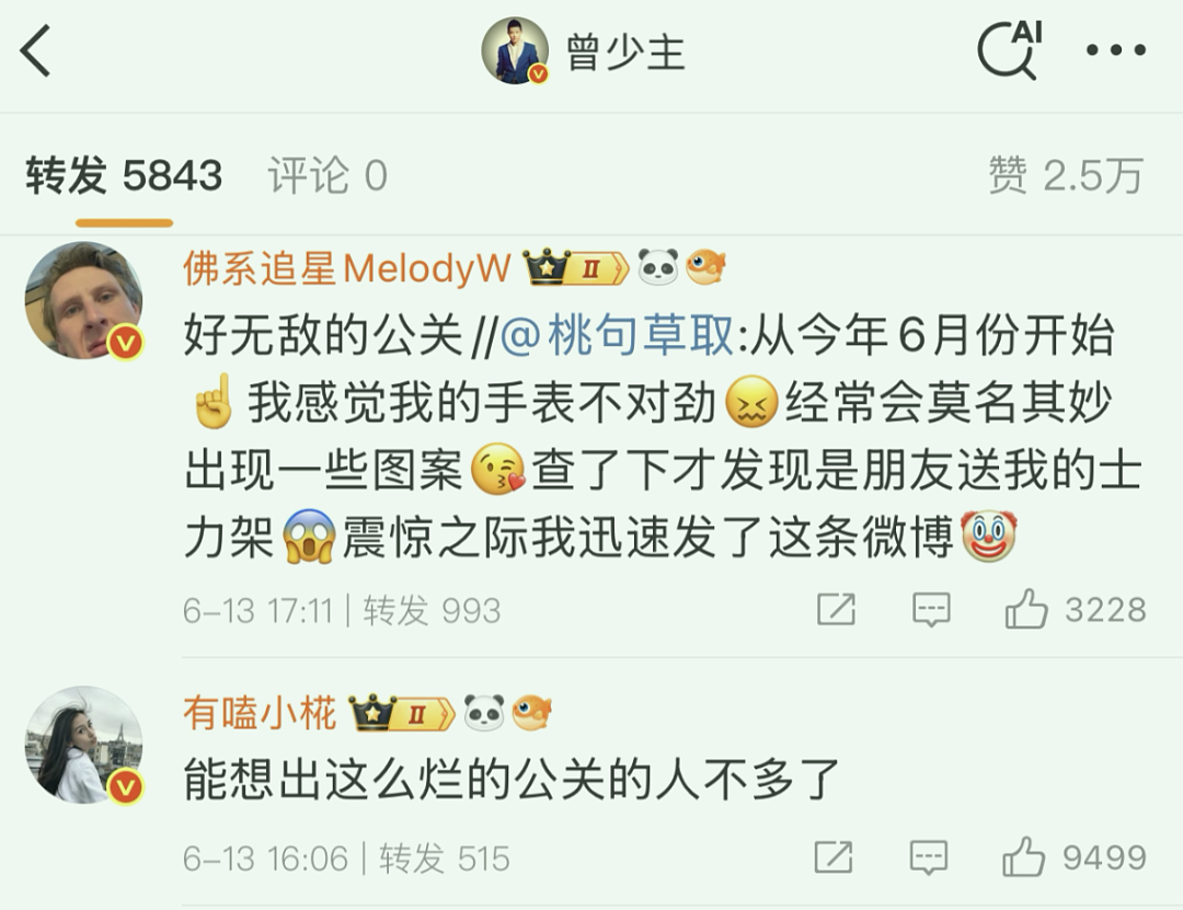 凤凰传奇曾毅,塌房了!不要对任何人有滤镜(组图) - 23