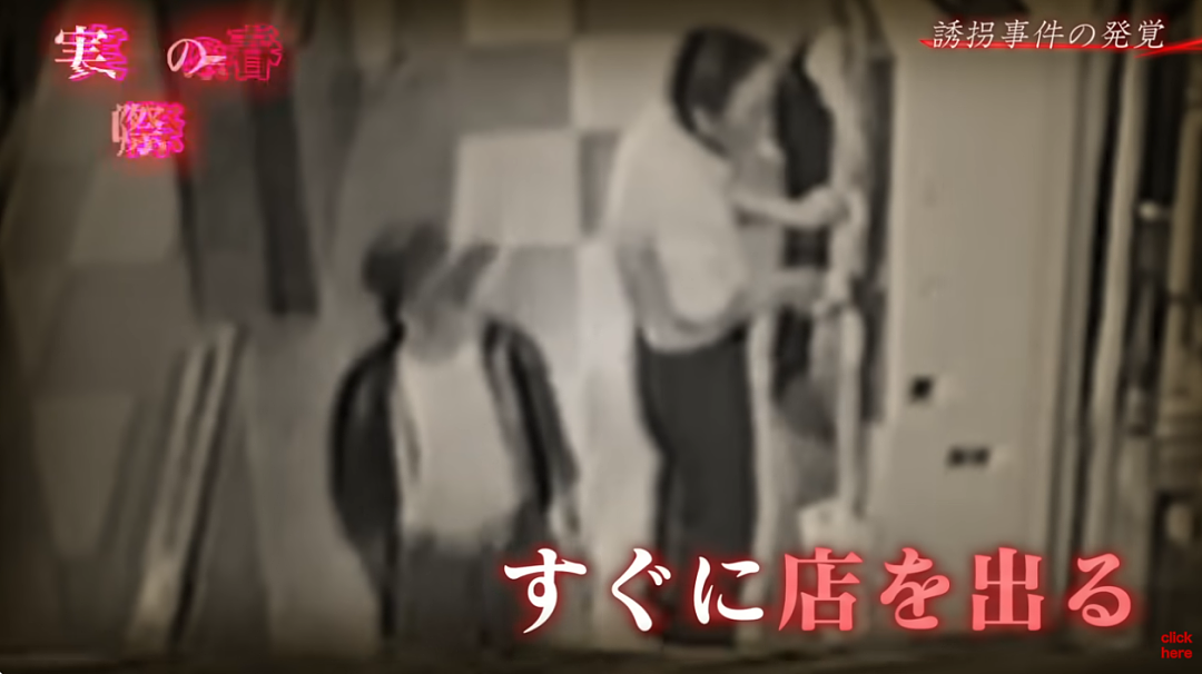 日本4岁女童出门游玩却神秘消失！28年后警方还原过程，网友：太细思极恐了（组图） - 7
