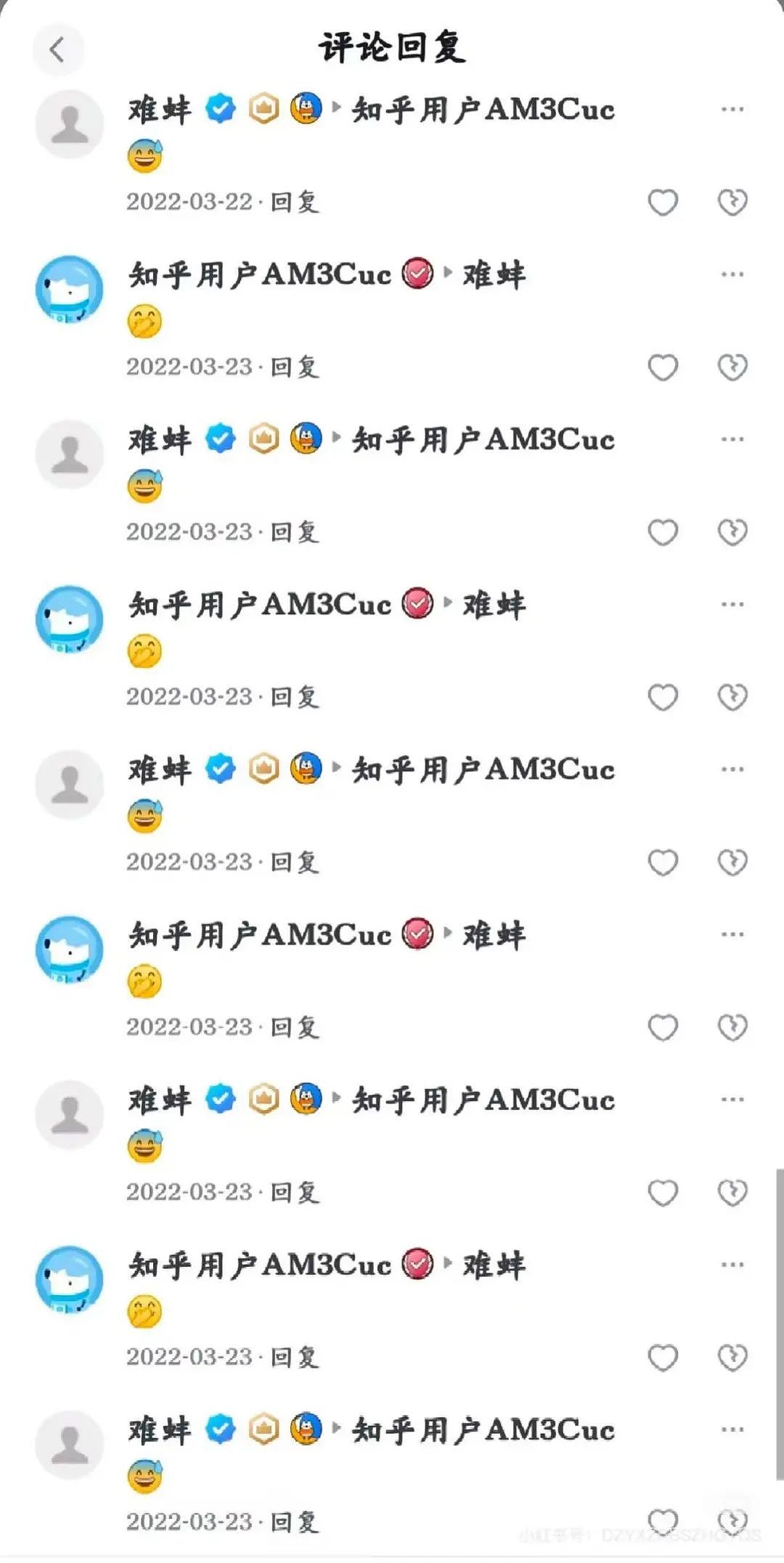 【爆笑】“讨厌的女同事工作失误却赖到我头上…？”啊啊啊看到结局一阵暴爽（组图） - 107
