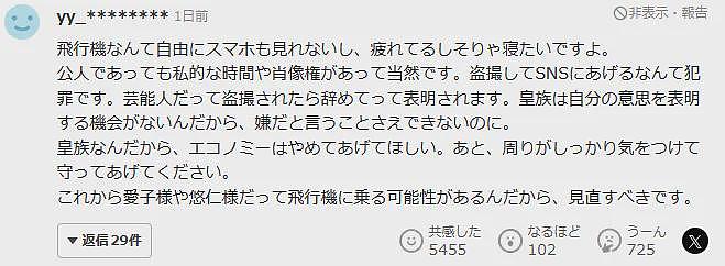 日本最美公主出国坐经济舱被偷拍,“睡颜照”全网疯传!网友心疼:花税金让她坐头等舱(组图) - 10
