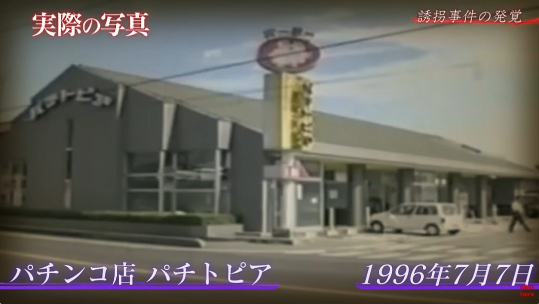 日本4岁女童出门游玩却神秘消失！28年后警方还原过程，网友：太细思极恐了（组图） - 11