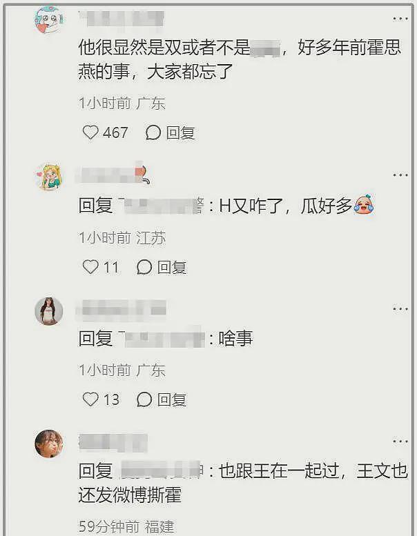 王中磊搂腰马筱梅风波升级，男方更多过往被扒，还牵连霍思燕（组图） - 11