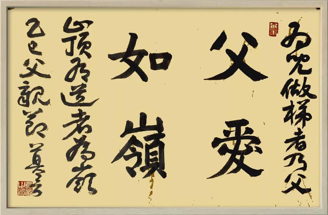 父亲节,莫言晒出20多年前写给父亲的一封信(组图) - 8