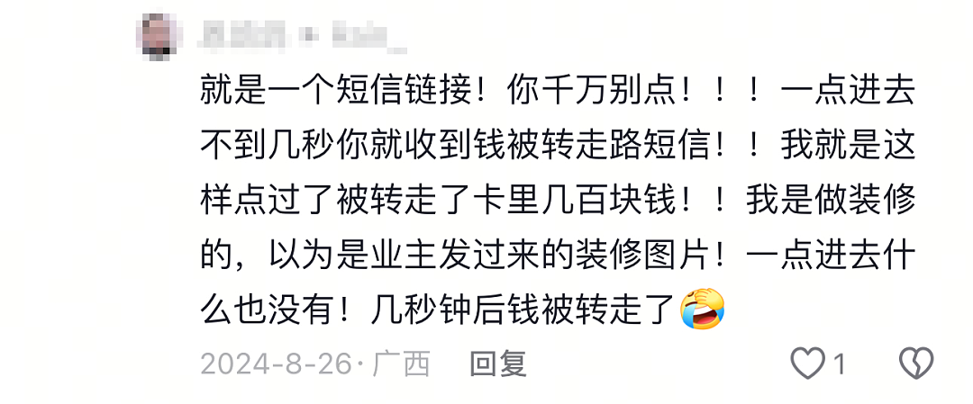 睡一觉,欠一屁股债!深圳男子遭遇“手机幽灵”事件,太可怕了…(组图) - 14