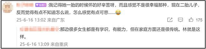 林依晨为夫家高龄产子太拼！发文回应追生男宝争议，内涵网友冒昧（组图） - 5