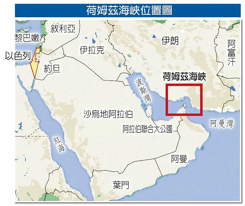 以伊冲突升级！伊朗欲封锁荷姆兹海峡，油价恐上涨25％（组图） - 3