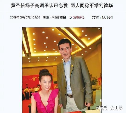 记吃不记打！离婚不到半年的黄圣依节目上喊话初恋，终究要重蹈覆辙（组图） - 16