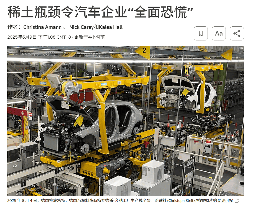 陆贴：没了中国稀土，全世界连车都造不了了？（组图） - 3