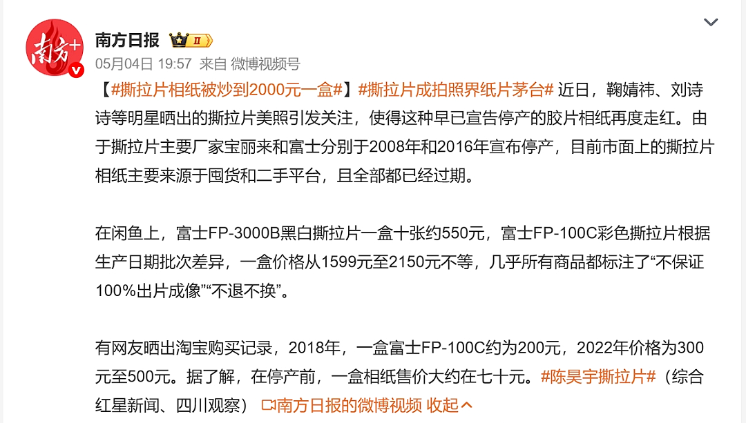 400元一张，明星都在拍的“纸片茅台”，到底什么来头？（组图） - 9