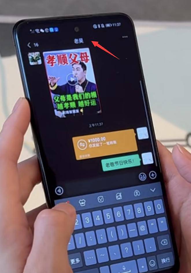 吴敏霞过父亲节！给爸爸转1000元被秒退回，公开父女聊天显温馨（组图） - 5