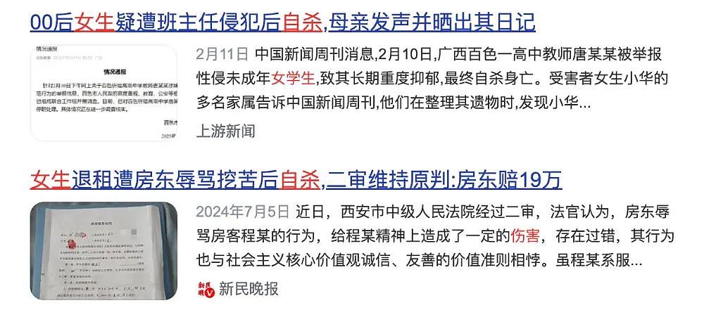 河北20岁女大学生服毒自尽,留下3封遗书,叫醒多少装睡的父母(组图) - 5