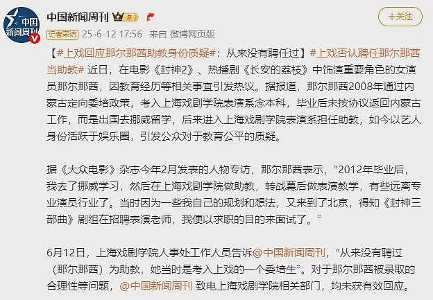 凤凰传奇那只“涉黄”的手表(组图) - 5