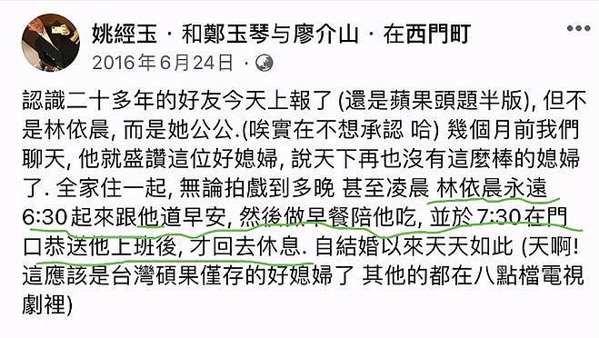 林依晨为夫家高龄产子太拼！发文回应追生男宝争议，内涵网友冒昧（组图） - 15