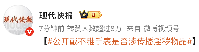凤凰传奇曾毅,塌房了!不要对任何人有滤镜(组图) - 27