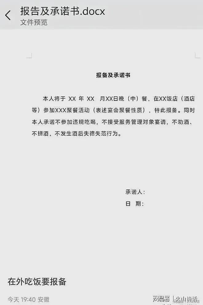 禁酒令下商家出招了！张贴“放心，本店无监控，不接待3人以上”（组图） - 3