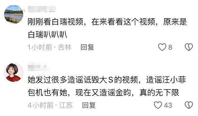 43岁主持人金昀去世后续！丈夫发声辟谣，白瑞被举报，评论区沦陷（组图） - 18