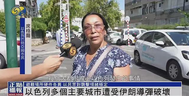 以色列遭伊朗袭击，有民众在避难所唱歌（组图） - 4