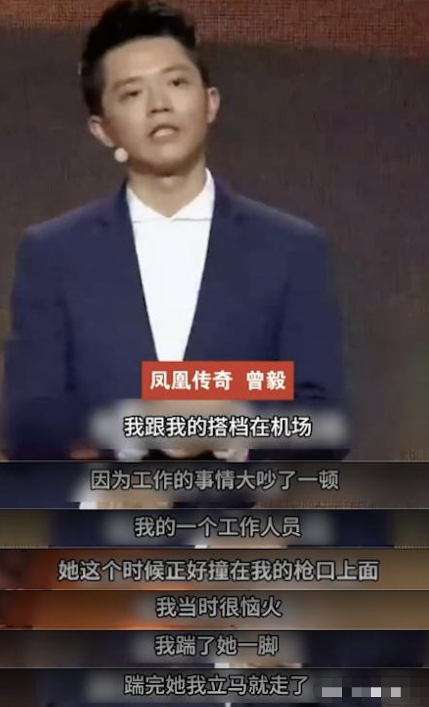 凤凰传奇曾毅,塌房了!不要对任何人有滤镜(组图) - 30